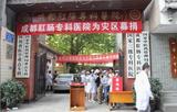 心系芦山地震灾区