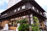 曰本痔疮汉方治疗