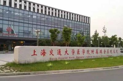 上海瑞金医院微创外科肛肠外科