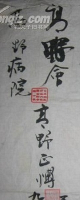 日本高野医院