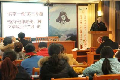 坚守纪律底线，树立清风正气