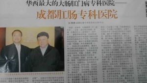 吴刚局长肯定成肛.jpg