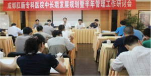 发展蓝图——规划会议.png