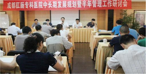 发展蓝图——规划会议.png