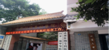 成都市东城区痔漏医院